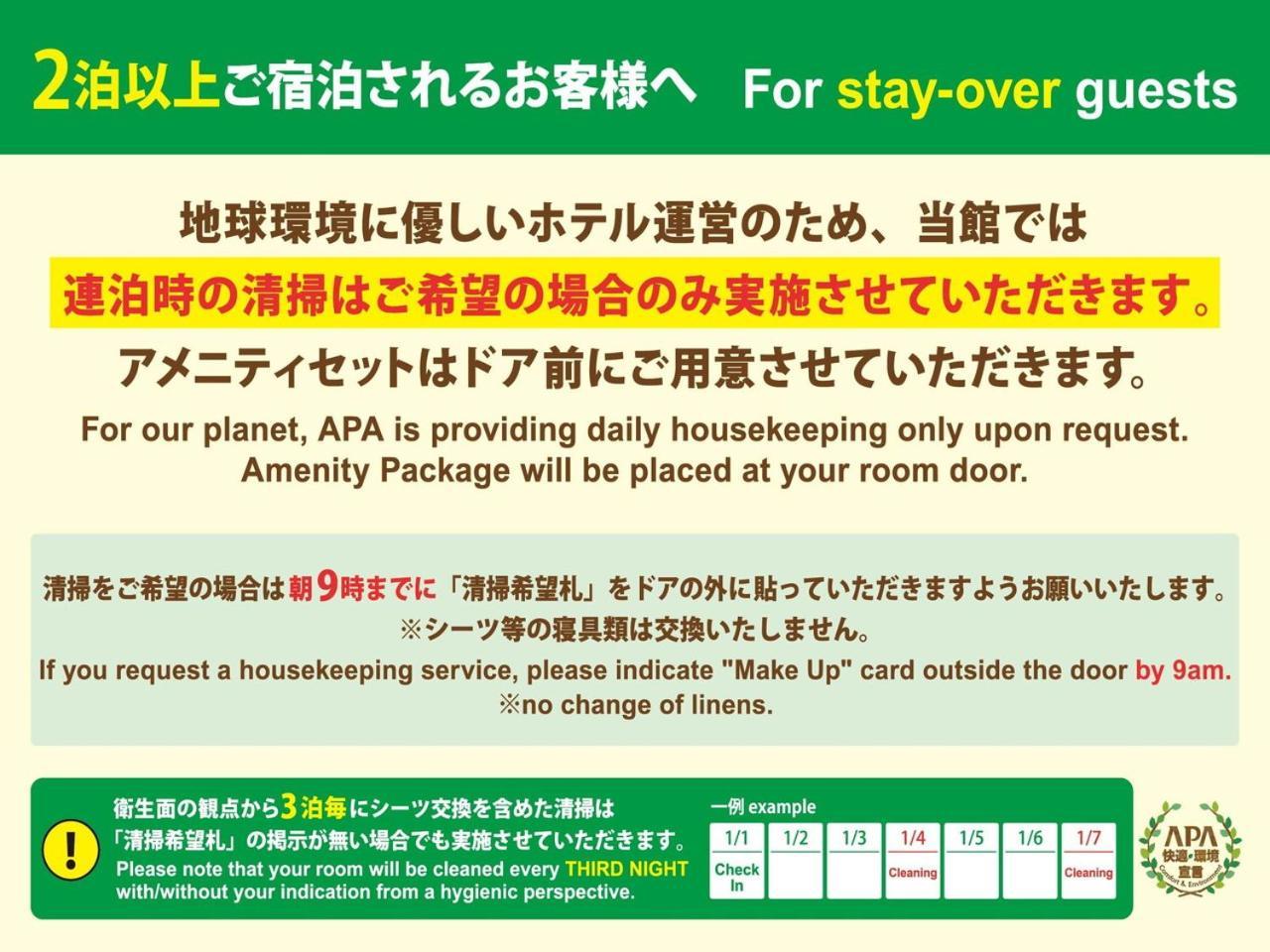 Apa Hotel Tokyo Kiba Exterior photo